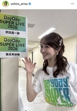 日テレ後呂有紗アナ、３日間とも異なる髪形＆衣装でイベント参加「かわいいかわいいっ！！！」同僚アナ大絶賛