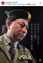 「ＶＩＶＡＮＴ」乃木の葛藤シーンをレイザーラモンＲＧが早速モノマネ「仕事が早い」「やかましくて好き」