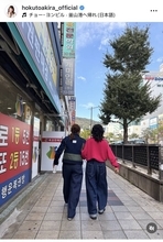 「後ろ姿は…」北斗晶、韓国ロケで女性との後ろ姿ツーショにフォロワーの視線集中！