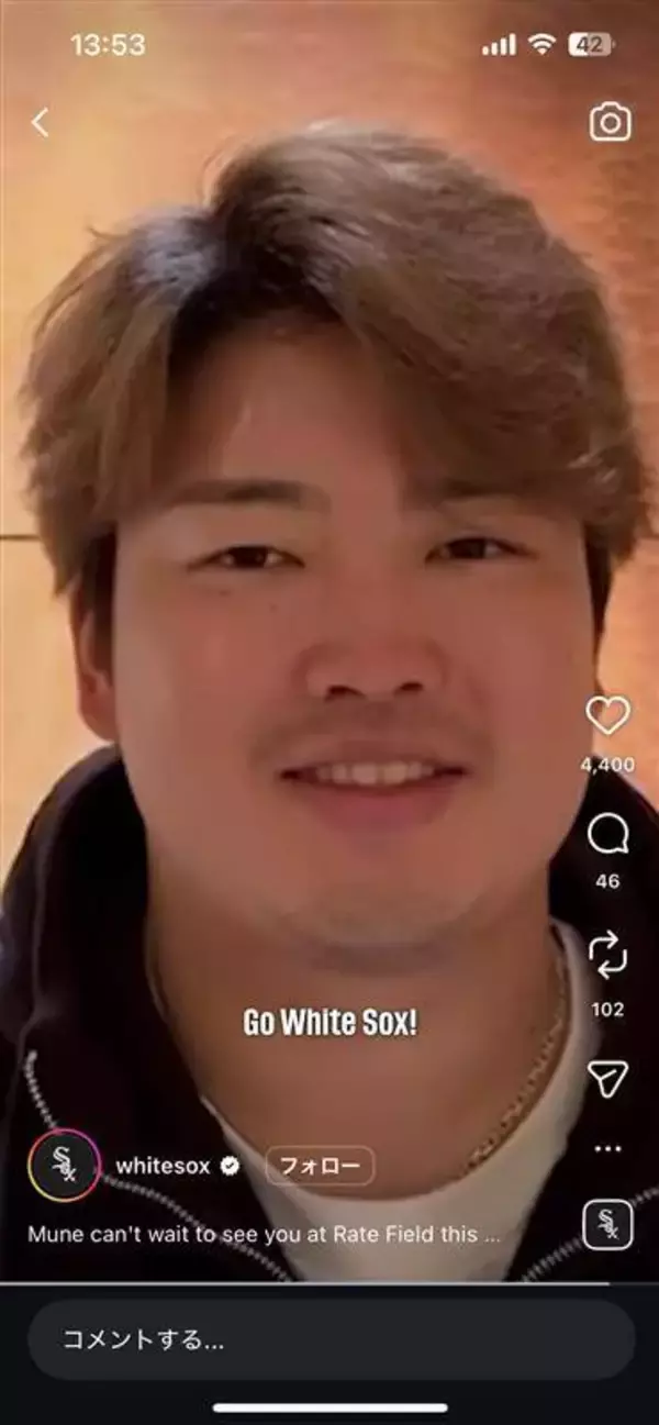 村上宗隆、ファン感謝イベ欠席も特別メッセージ「ゴー！　ホワイトソックス！」