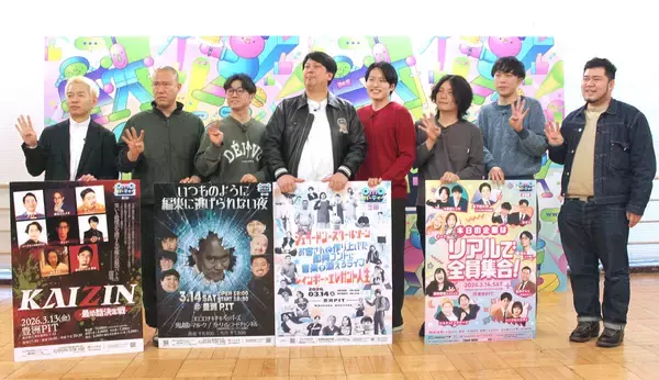 令和ロマン・松井ケムリ　ＹｏｕＴｕｂｅ登録者数合計１７６万人の若手芸人集結イベントをＰＲ「スマホで見ていた神回を生で見ることができます」