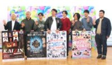 令和ロマン・松井ケムリ　ＹｏｕＴｕｂｅ登録者数合計１７６万人の若手芸人集結イベントをＰＲ「スマホで見ていた神回を生で見ることができます」