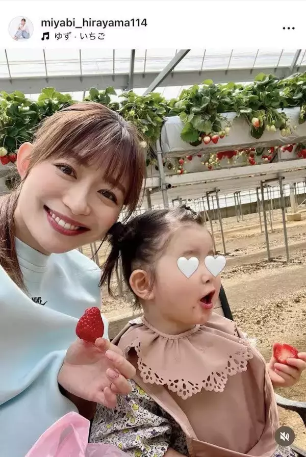マラソン服部勇馬の妻・平山雅アナ、家族でいちご狩りショット「良い表情」「素敵な家族」「楽しそう」
