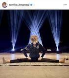 「開脚ショットが話題！　小柳ルミ子、「４３年も続けて来た」本番前のルーティーン　柔軟＆ストレッチ」の画像1