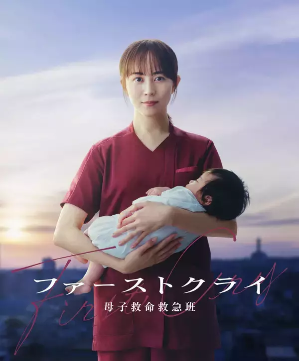 比嘉愛未　産婦人科医役に初挑戦「これまで医療従事者の役を多く演じ…」日テレ系ＧＰ帯連ドラ初主演でスーパードクター役