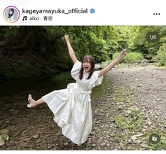 影山優佳、大自然バックに無邪気なポーズ＆表情の全身ショットが話題！「いろいろ悩んだ結果こちらを１枚目に」