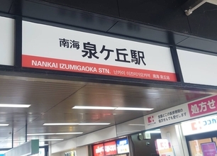 近大病院の移転で話題の大阪・堺市泉ヶ丘エリア　若年層＆子育て世代の呼び込みに体験イベント実施
