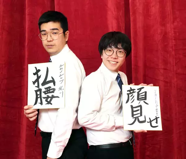 シカノシンプ・北川「払腰」で頂点つかむ…ｙｔｖ漫才新人賞決定戦に初出場