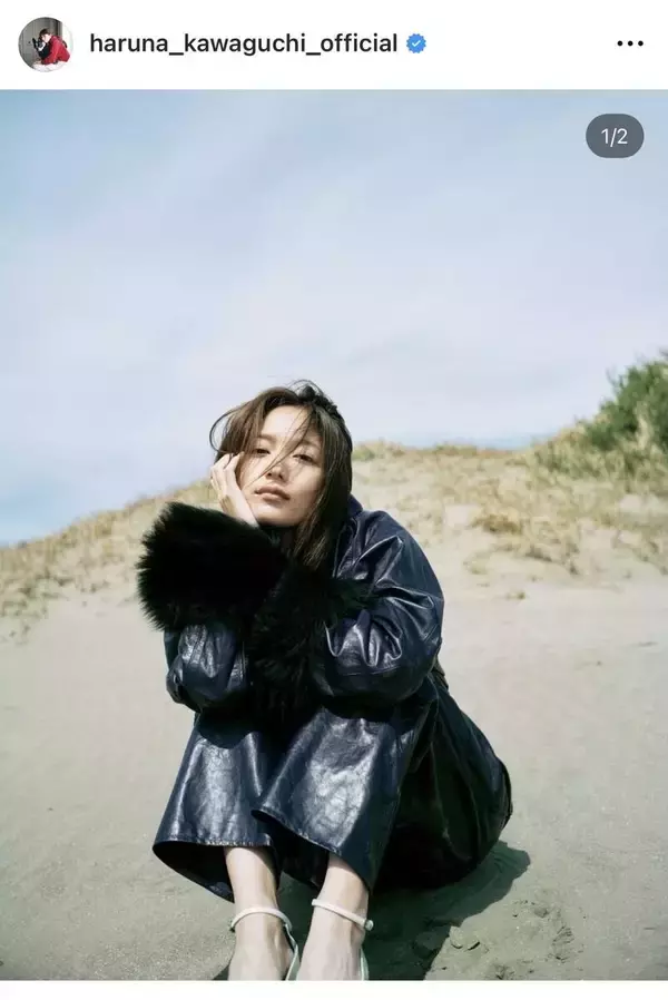 川口春奈、カメラを見つめるモデルショットにファンドキドキ「可愛すぎなんですけど…」「撃ち抜かれる美しさ」