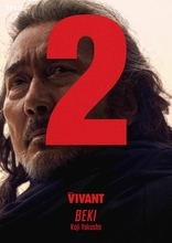 【ＶＩＶＡＮＴ】ノゴーン・ベキの生存が判明　残り２話で秘密が明かされる