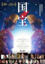 第４９回日本アカデミー賞優秀賞と新人賞発表　邦画実写の興収歴代１位「国宝」が作品賞、主演男優賞など１３部門