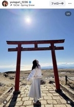 ＡＫＢ４８小栗有以、神々しい姿にくぎ付け！「写真集みたい」「ゆいが私のパワースポット」