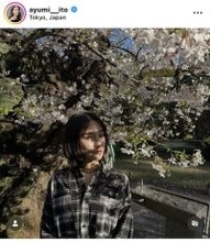 新婚の４５歳女優、満開の桜に囲まれた穏やか笑顔ショットを公開　春を満喫する伊藤歩の最新ショット