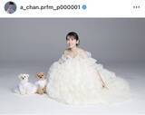 「「息をのむ美しさ」電撃婚から７か月　あ～ちゃんのウェディングドレス姿に「ファン冥利につきる」「涙でた」の声」の画像1
