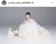 「息をのむ美しさ」電撃婚から７か月　あ～ちゃんのウェディングドレス姿に「ファン冥利につきる」「涙でた」の声