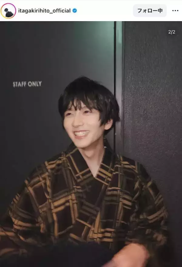 板垣李光人「蝉をイメージ」茶色の浴衣姿が「すごく可愛い！」「似合いすぎてるよ」「見られて嬉しかった」