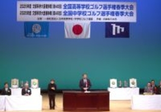 中高生ゴルファーの全国大会・個人戦「春高・春中ゴルフ」が兵庫・三木市内で開幕　片山さつき財務大臣がビデオメッセージでエール