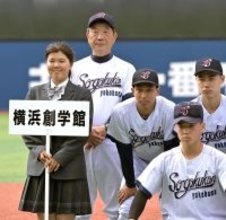 【高校野球】横浜創学館が横浜に逆転負け　森田監督は就任以来初の母校・横浜撃破ならず「いけるかなと思った…」