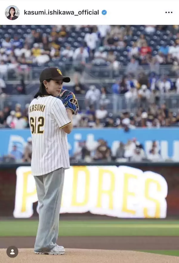 石川佳純さん、メジャーでの始球式の姿に「すごすぎる」「全米も惚れ惚れ」「オーラ出て」松井裕樹との２ショも披露