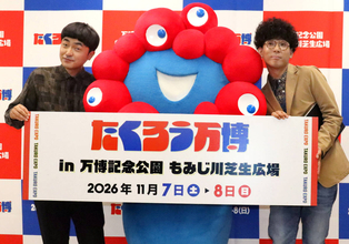 「たくろう万博」開催に赤木裕「ボケが形になってしまいました」　ミャクミャクとコラボグッズも販売