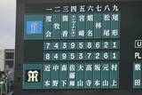 「【阪神】高寺望夢が「６番・左翼」で３試合ぶりにスタメン出場　村上頌樹がホームのＤｅＮＡ戦で初勝利なるか」の画像1