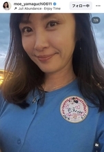 ３児の母・山口もえがディズニーで誕生日シールもらい大満喫「とっても素敵」！…夫は爆笑問題・田中裕二