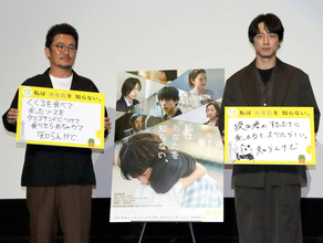 坂口健太郎「愛情、悲しみ、苦しみ、生々しさを感じた」"なにわの日"７・２８に大阪で主演映画「私はあなたを知らない、」舞台あいさつ