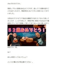 サンド富澤たけしが休養中の伊達みきおとの２ショットを公開「ね？ あんま変わってないでしょ？」ブログで近況報告＆５２歳誕生日祝う