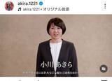 「ラブホ密会騒動で退職の小川晶前市長　前橋市長選に立候補表明「どんなに逆風でも」「人生をかけてチャレンジ」」の画像1