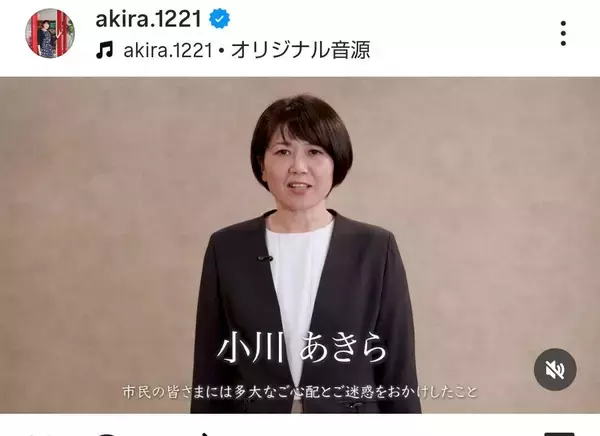 ラブホ密会騒動で退職の小川晶前市長　前橋市長選に立候補表明「どんなに逆風でも」「人生をかけてチャレンジ」