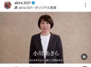 ラブホ密会騒動で退職の小川晶前市長　前橋市長選に立候補表明「どんなに逆風でも」「人生をかけてチャレンジ」
