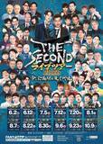 「「ＴＨＥ　ＳＥＣＯＮＤ　ライブツアー」に王者トット、タモンズ、黒帯…豪華追加出演者発表」の画像1