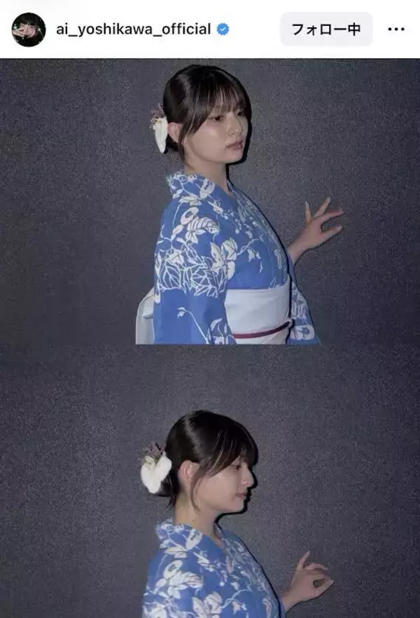 吉川愛の浴衣姿が可愛いすぎる！「２枚目やばい、、、やられた」上目遣いショットにファンはメロメロ