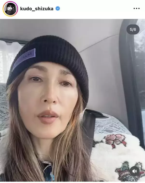 工藤静香、冬のスタイリッシュコーデを披露！美スタイル際立つ姿に「めっさ綺麗やん」「モフモフのコート可愛い」「素敵なルック」