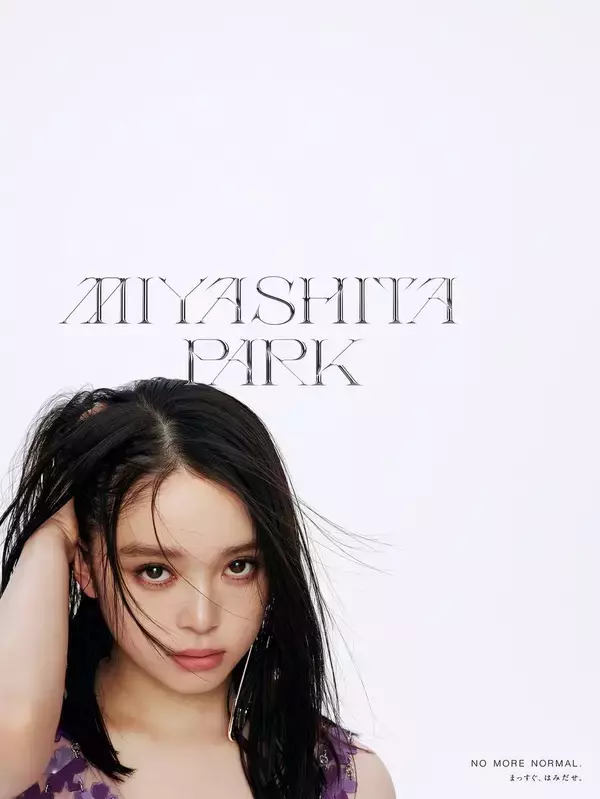 髙石あかり　ＭＩＹＡＳＨＩＴＡ　ＰＡＲＫ年間イメージキャラクターに就任