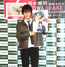 荒木飛羽　１０歳年下の弟を溺愛「かわいい」「貢いじゃいますね」ゲームセンターで弟のために没頭