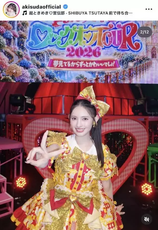 「視界良好で気分上々です」とき宣・菅田愛貴、デコ出しショットに絶賛の声「あきちゃん可愛すぎる」「おちゃめでキュート」