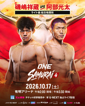 「ＯＮＥ　ＳＡＭＵＲＡＩ　４」追加カード２試合決定…１０・１７有明アリーナ