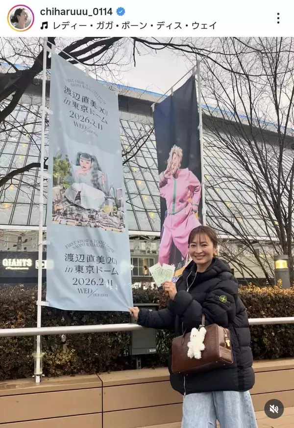 ２０代男性とアプリ再婚から３年…新山千春「私と娘の夢が最近ひとつ叶った！！」一人娘が東京ドームでパフォーマンス