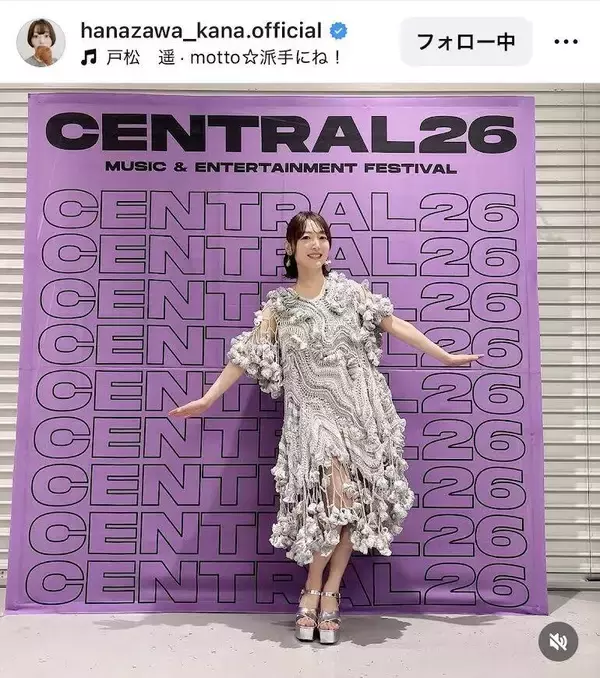 人気声優・花澤香菜、ライブに世界的人気キャラがサプライズ登場！「ツーショット最高」「一生可愛いじゃん時止まってるの？」