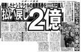 「【競走伝】常識外れのロングスパートでねじ伏せた芦毛の個性派　２億円ゲットの“ミラクルおじさん”も出現　０３年宝塚記念」の画像1