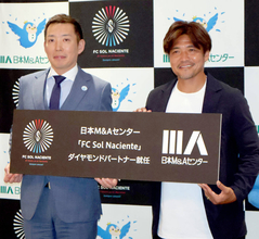 元日本代表ＦＷ大久保嘉人氏、Ｗ杯優勝のスペインに「組織力もありながらの個の力」…今年９月にはバルセロナで新クラブを設立