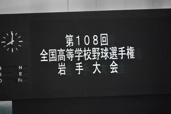 【高校野球】宿命のライバル対決　岩手大会決勝まもなくプレーボール　県史上初４連覇で１４度目の花巻東か　５年ぶり１２度目の盛岡大付か