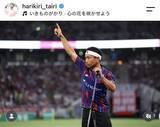 「平愛梨、Ｗ杯後の長友佑都は「心ここに在らず」現役続行は「私の希望」その理由に「ご主人の全てを見通してますね」」の画像1