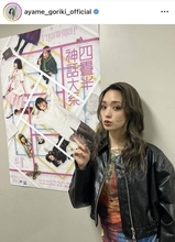 「髪色…」「ギャル彩芽ちゃん」イメージ激変の最新姿「圧倒的に今が一番可愛い」３３歳の剛力彩芽