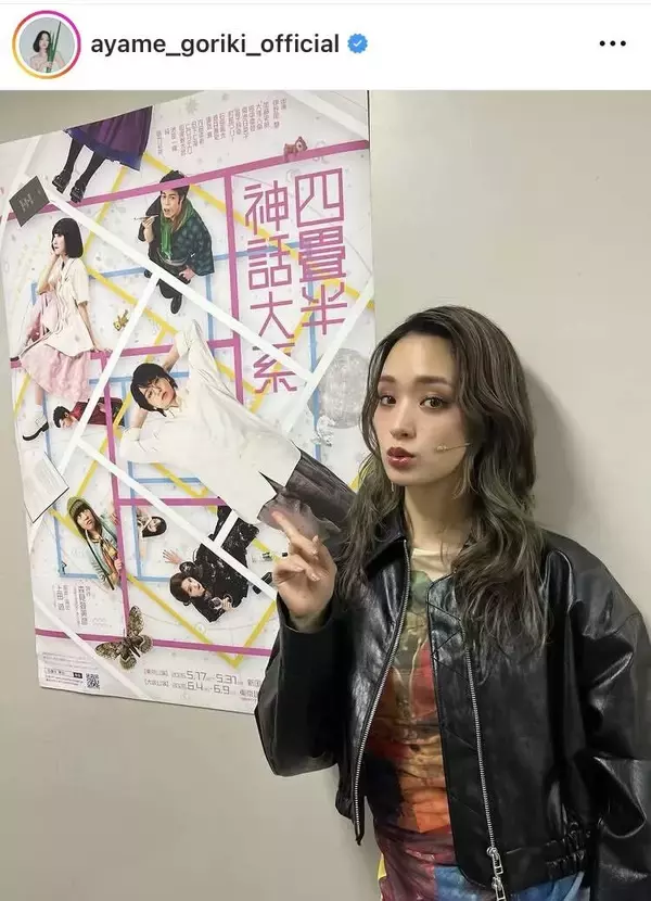 「髪色…」「ギャル彩芽ちゃん」イメージ激変の最新姿「圧倒的に今が一番可愛い」３３歳の剛力彩芽