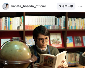 細田佳央太のメガネ姿が話題に！有村架純ら主演映画に出演決まる「わーい、門司くんだー！」「楽しみです」