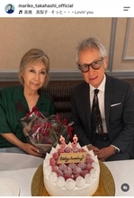 ７７歳・髙橋真梨子　ダンディーな夫とラブラブ！顔出し夫婦ショット「お幸せに」「素敵」結婚３３年