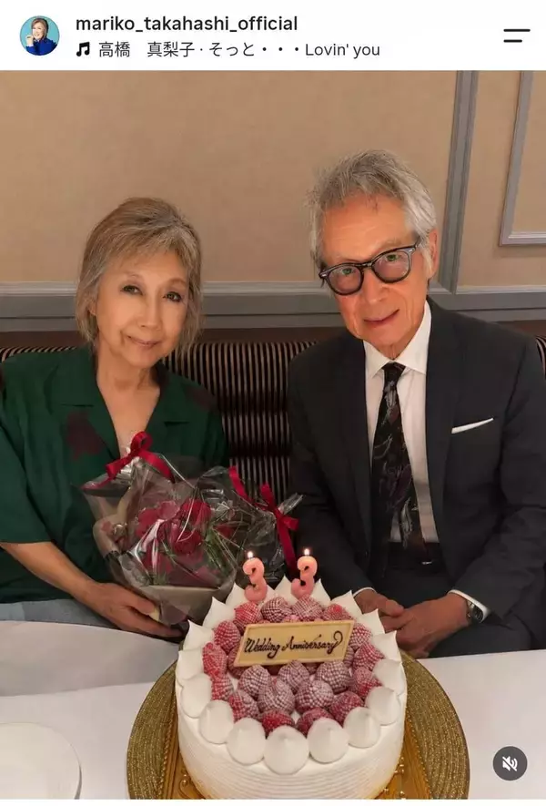 ７７歳・髙橋真梨子　ダンディーな夫とラブラブ！顔出し夫婦ショット「お幸せに」「素敵」結婚３３年