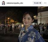 「母は大物女優、中村彩賀アナの浴衣姿披露に騒然！「可愛さ何倍増し」」の画像1